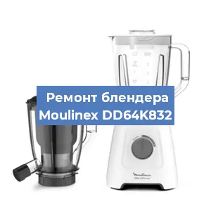 Замена муфты на блендере Moulinex DD64K832 в Самаре